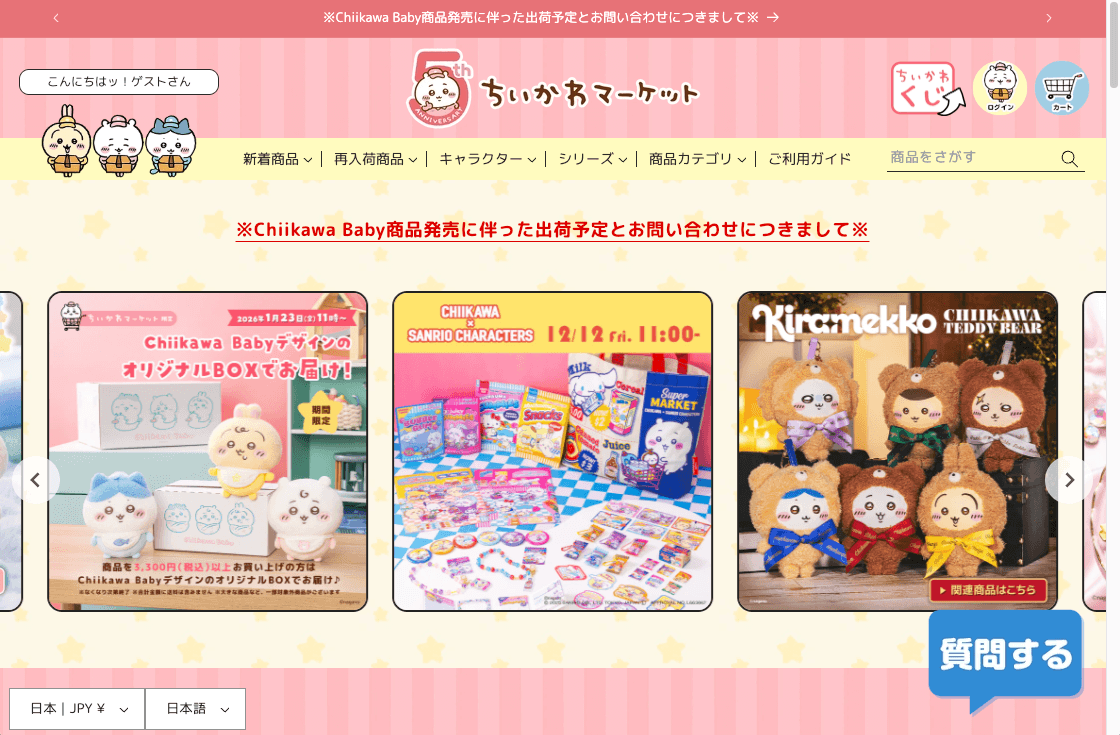 ChatGPT問い合わせ自動応答システム