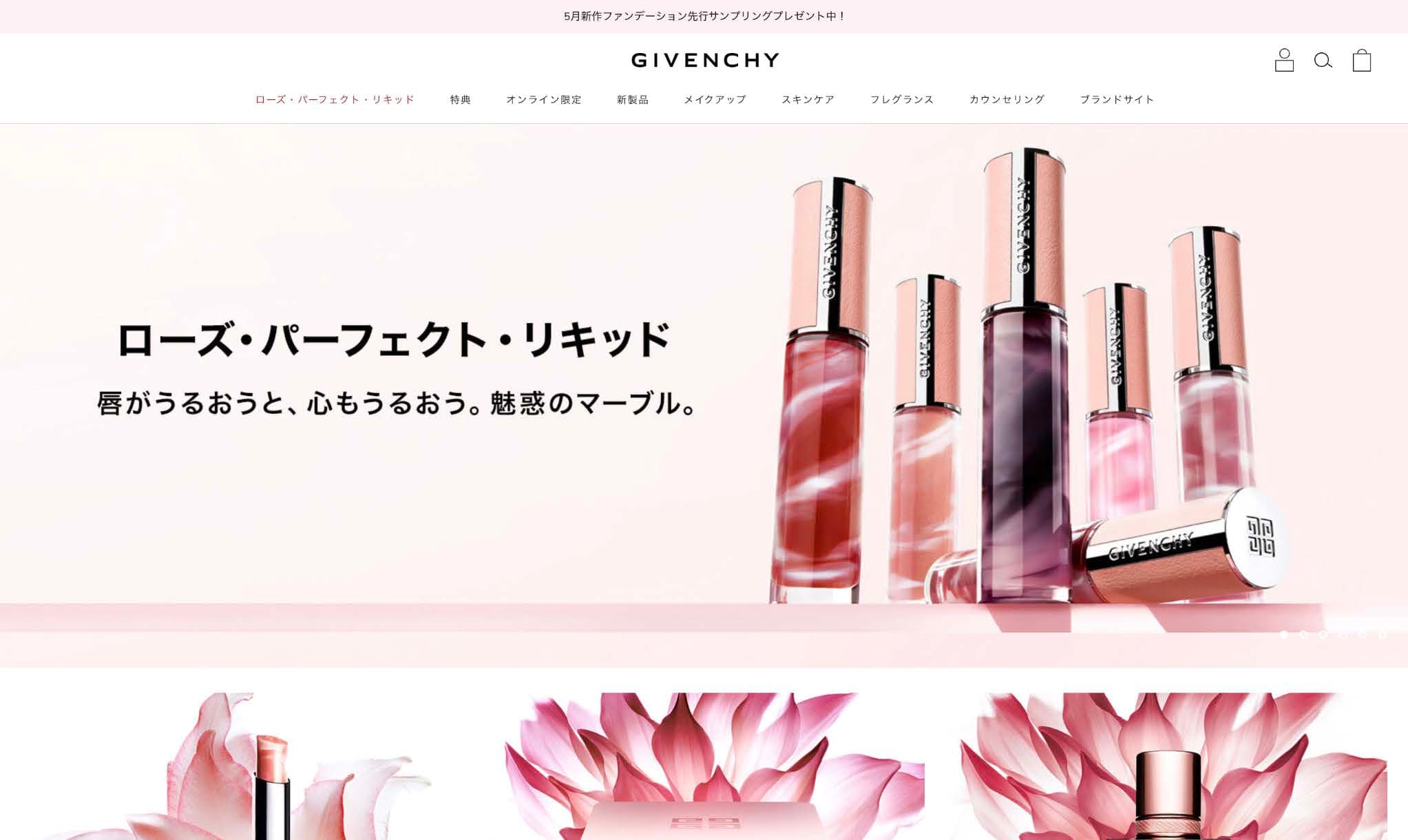 GIVENCHYオンラインストア