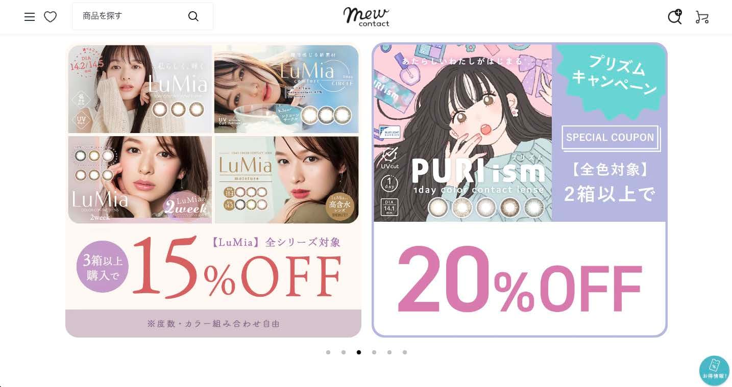 Mew contact 大規模データ移行