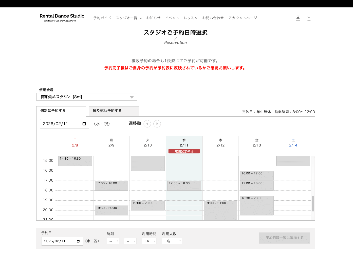 Shopify連携 予約管理システム