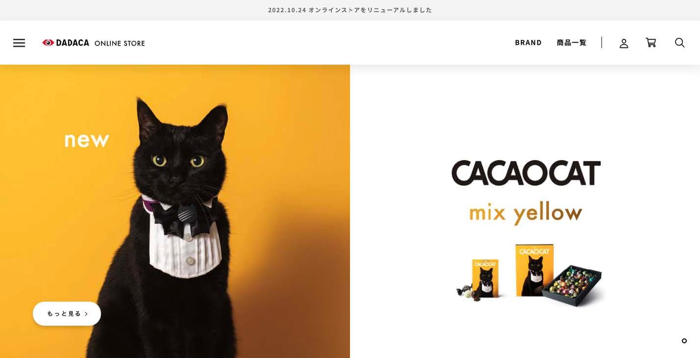 DADACA Chocolate Store - 1
