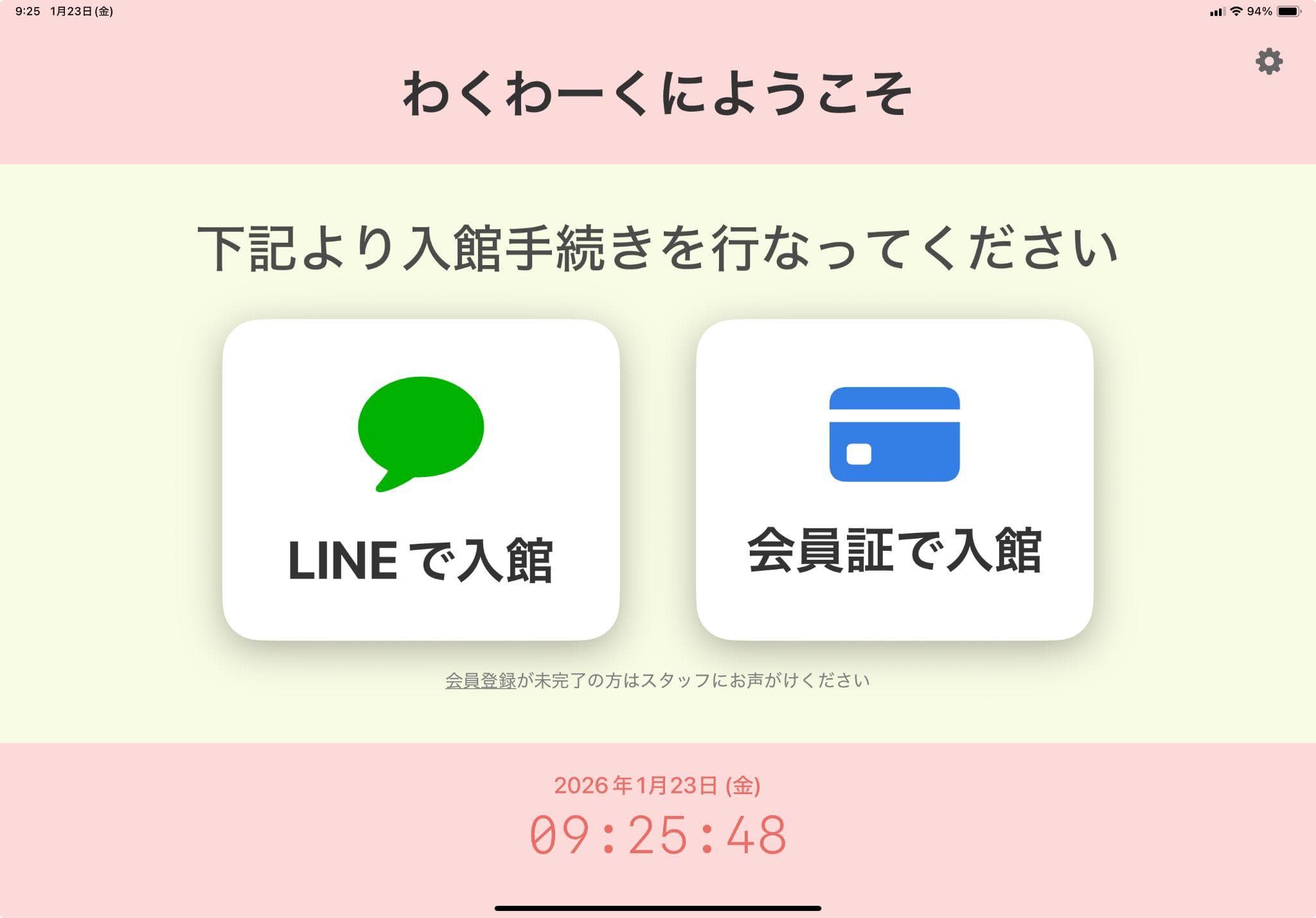 Entry Management System for NPO Wakuwaku - 1
