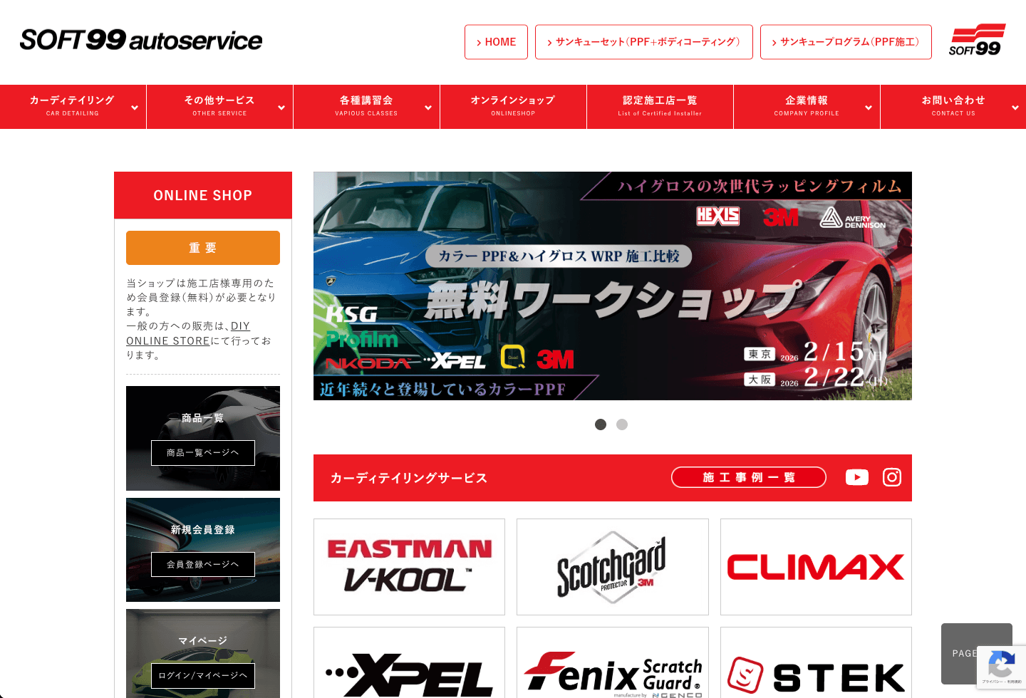 Web Maintenance for Soft99 Auto Service - 1